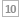 10位