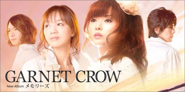 Garnet Crow メモリーズ インタビュー Special Billboard Japan