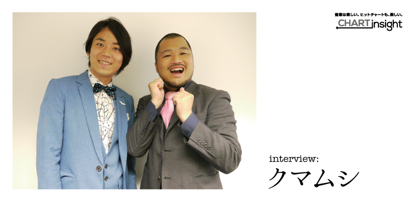 最近のお笑いは誰かにマネをしてもらってヒットに繋がることが多い クマムシ インタビュー Special Billboard Japan