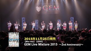 ▲YouTube「GEM / GEM Live Mixture 2015 ~2nd Anniversary~ WEB SPOT」