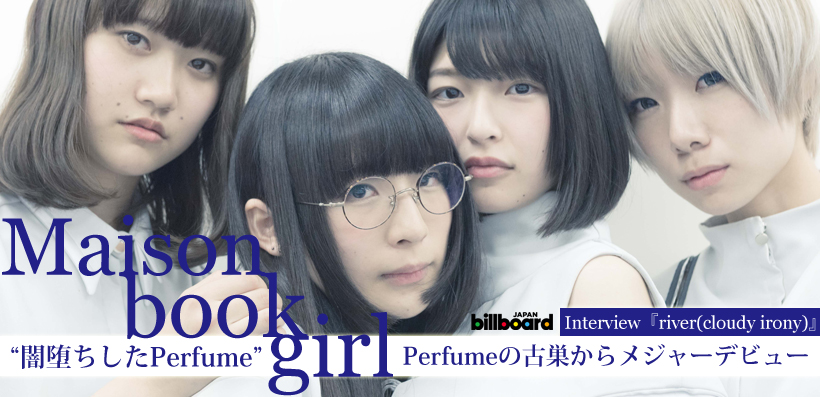 Maison book girl 『river (cloudy irony)』 インタビュー