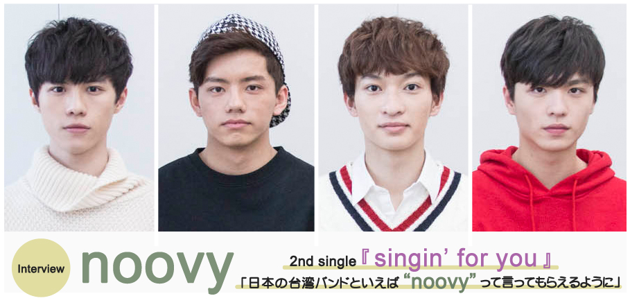 noovy 2ndシングル『singin’ for you』インタビュー