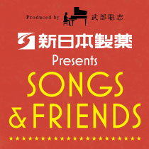 SONGS & FRIENDS