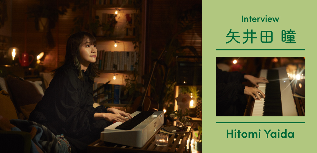 インタビューバナー