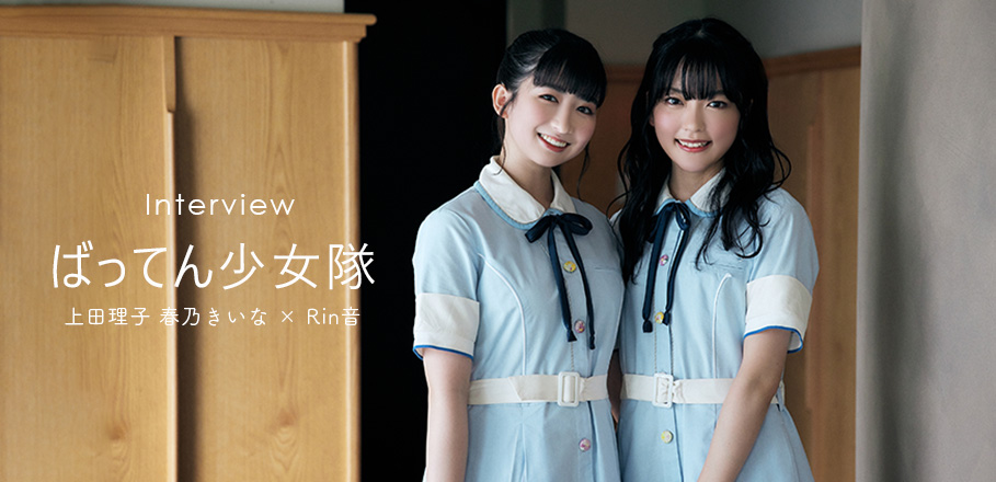 インタビューバナー