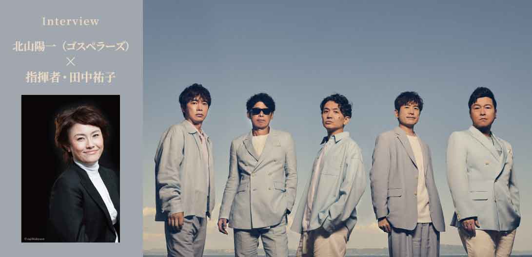 インタビューバナー