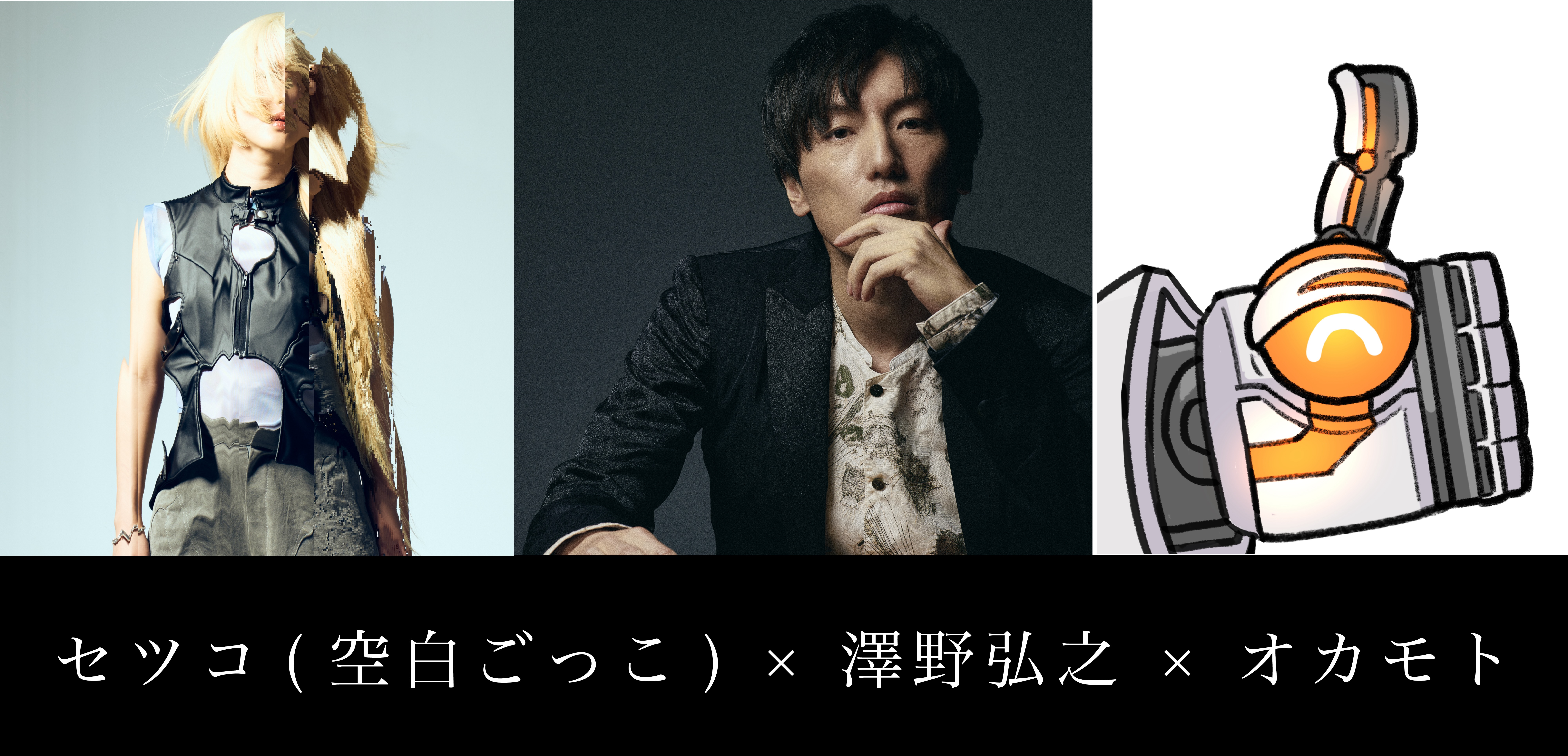 インタビューバナー