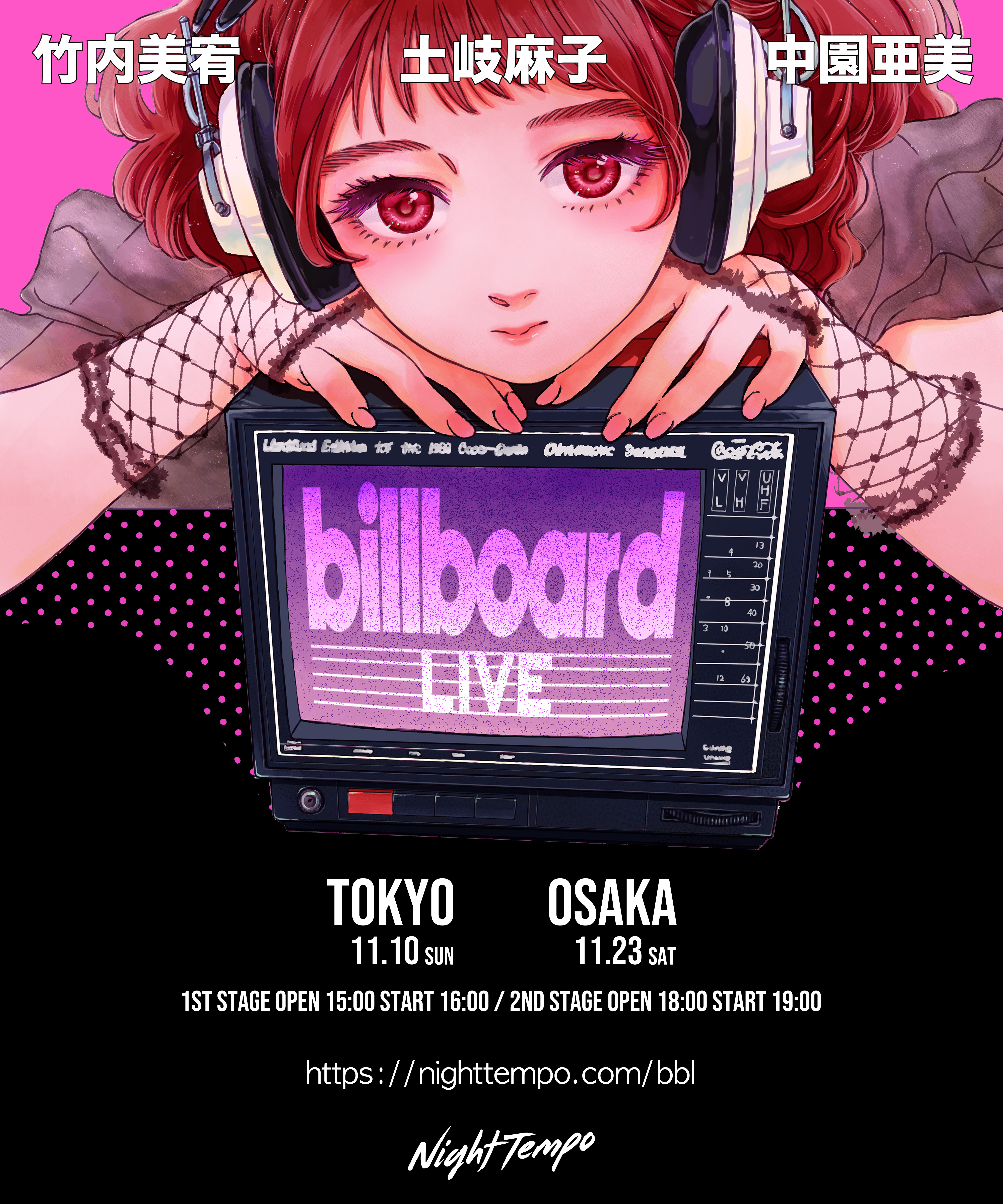 ビルボードライブ公演ポスター