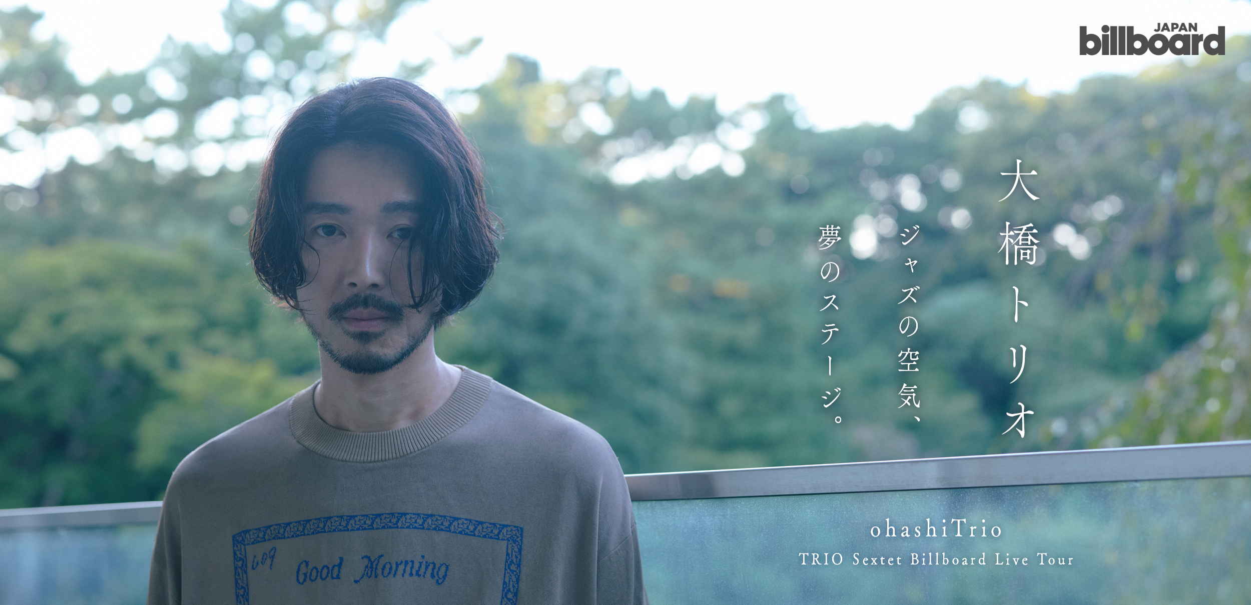 インタビューバナー