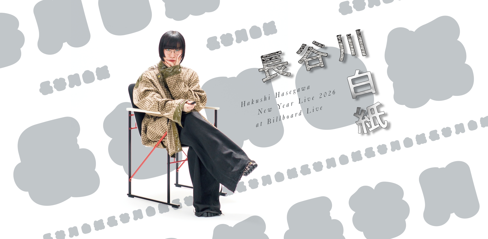 インタビューバナー