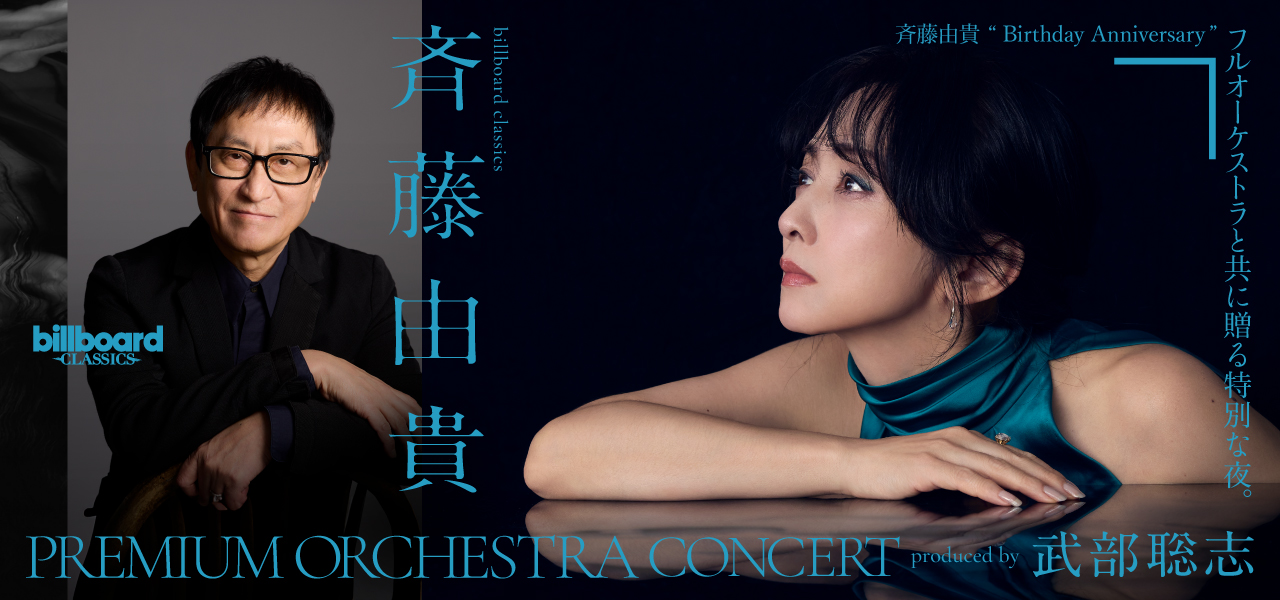 公演情報