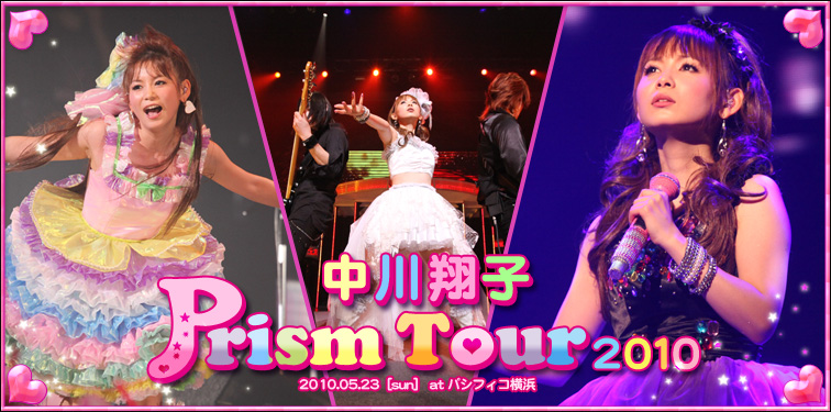 中川翔子 【中川翔子 Prism Tour 2010】ライブ写真
