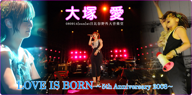 大塚愛 【【LOVE IS BORN】～5th Anniversary 2008～】