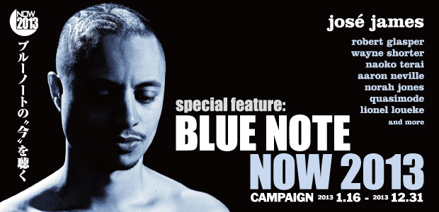 BLUE NOTE NOW 2013キャンペーン