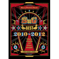 SuG『BEST 2010-2012』