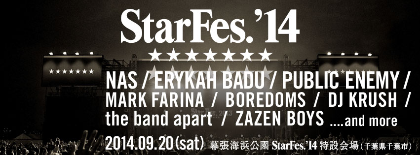 ナズ、エリカ・バドゥ来日決定!StarFes.’14の豪華ヘッドライナーが発表。