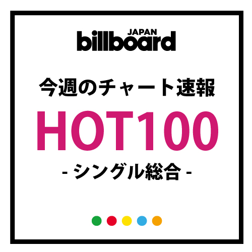 セカオワ Sos ラジオとパッケージでポイント急伸 ビルボード総合首位獲得 Daily News Billboard Japan