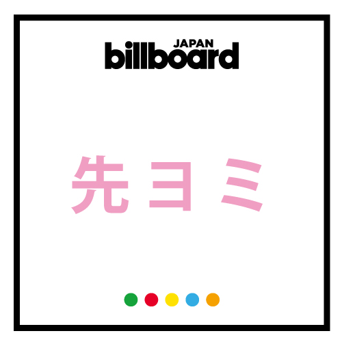 先ヨミ Hey Say Jump Cmタイアップ曲を収録したシングルがスタートダッシュで首位 Daily News Billboard Japan