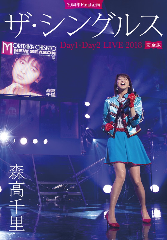 森高千里 シングル全45曲を完全熱唱した30周年記念ライブが映像作品化 Daily News Billboard Japan