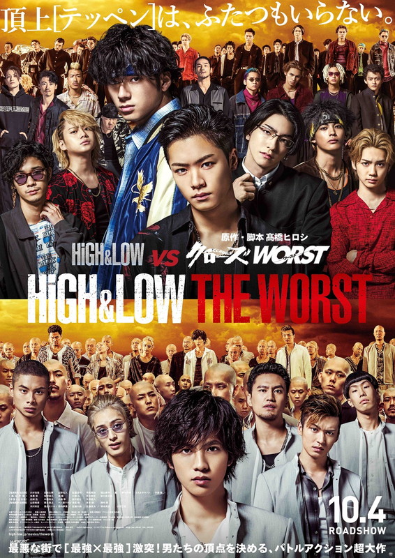 映画 High Low The Worst 男性限定特別試写イベントに5組10名様ご招待 Daily News Billboard Japan