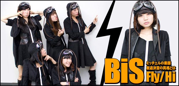 Bis Fly Hi インタビュー Special Billboard Japan