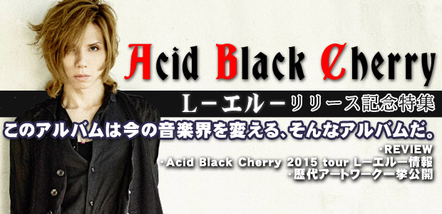 Acid Black Cherry L エル リリース記念特集 Special Billboard Japan