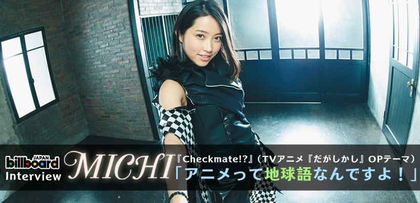 Michi Checkmate インタビュー Special Billboard Japan