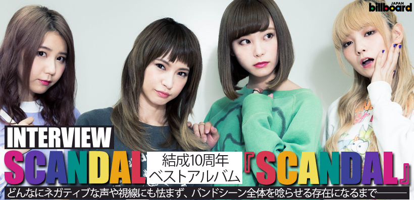 Scandal 結成10周年ベストアルバム Scandal インタビュー Special Billboard Japan