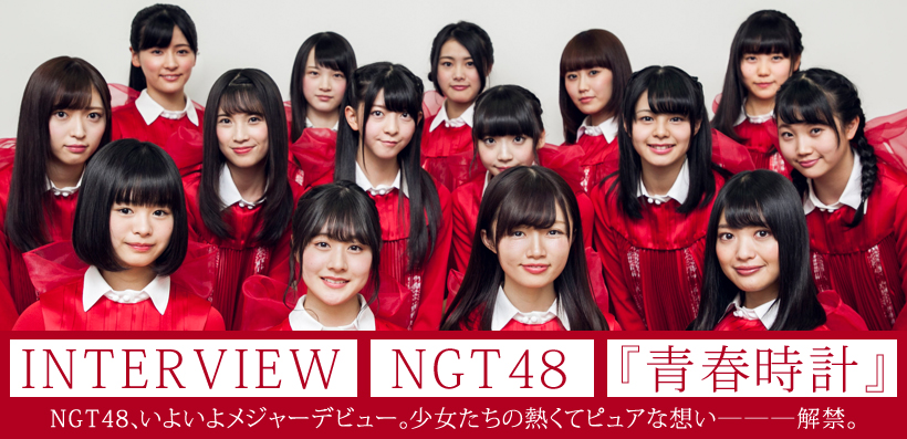 Ngt48 青春時計 インタビュー Special Billboard Japan