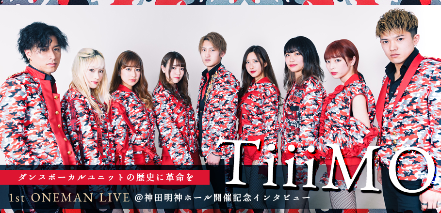 Tiiimo ティーモ 1st Oneman Live 神田明神ホール開催記念インタビュー Special Billboard Japan