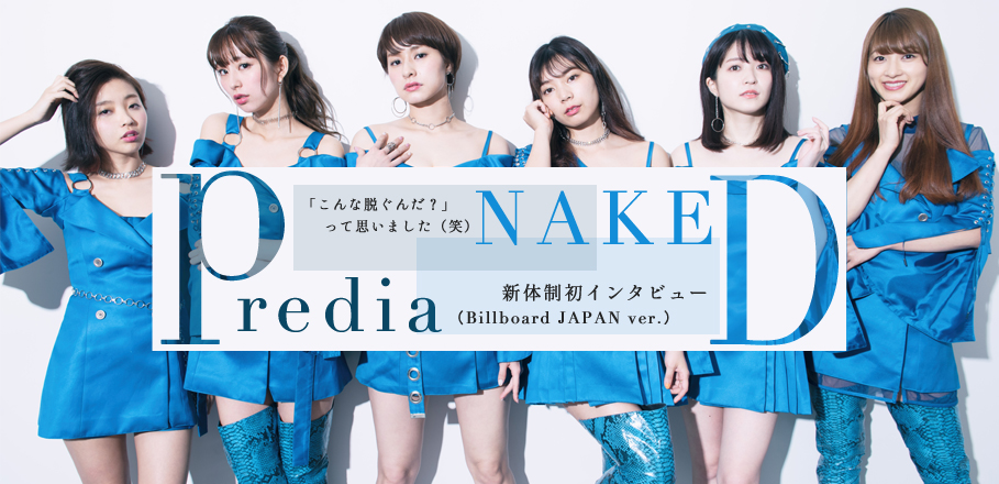 Predia Naked 新体制初インタビュー Billboard Japan Ver Special Billboard Japan
