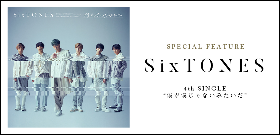 が ない 僕 だ じゃ 僕 みたい SixTONES/僕が僕じゃないみたいだ ［CD+DVD］＜初回盤B＞