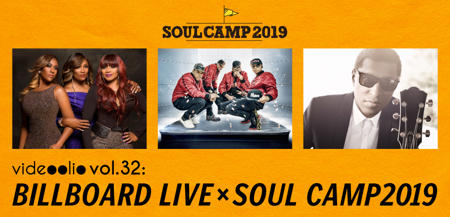 Billboard Live × SOUL CAMP2019 ～SWV, RBRM, Babyface