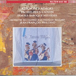 ジャン＝フランソワ・パイヤール パイヤール室内管弦楽団「アルビノーニのアダージョ　パッヘルベルのカノン～バロック名曲集」