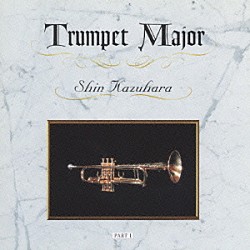 数原晋「ＴＲＵＭＰＥＴ　ＭＡＪＯＲ」