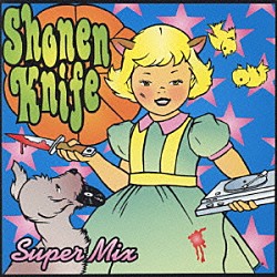 少年ナイフ「ＳＵＰＥＲ　ＭＩＸ」