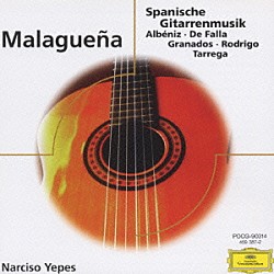 ナルシソ・イエペス「マラゲーニャ～スペイン・ギター名曲集」