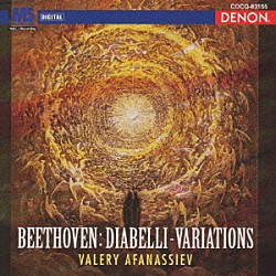 ヴァレリー・アファナシエフ「ベートーヴェン：ディアベッリの主題による変奏曲」