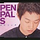 ＰＥＮＰＡＬＳ「ラヴソング」