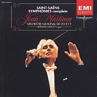 ジャン・マルティノン「 サン＝サーンス：交響曲全集」