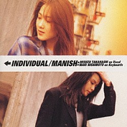 ＭＡＮＩＳＨ「ＩＮＤＩＶＩＤＵＡＬ」