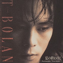 Ｔ－ＢＯＬＡＮ「夏の終わりに」