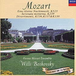 ウィリー・ボスコフスキー ウィーン・モーツァルト合奏団「モーツァルト：アイネ・クライネ・ナハトムジーク／セレナータ・ノットゥルナ／ディヴェルティメント第１－３番」