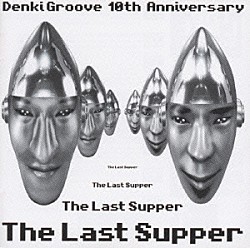 電気グルーヴ「Ｔｈｅ　Ｌａｓｔ　Ｓｕｐｐｅｒ」