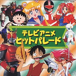 （アニメーション） きただにひろし「テレビまんが大行進」