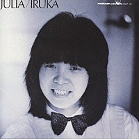 イルカ「 ＪＵＬＩＡ」