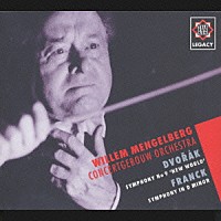 ウィレム・メンゲルベルク「 ドヴォルザーク：交響曲第９番「新世界より」