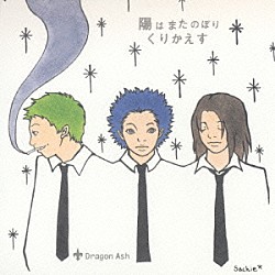 Ｄｒａｇｏｎ　Ａｓｈ「陽はまたのぼりくりかえす」