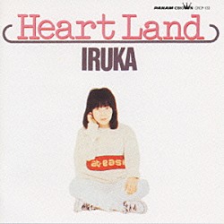 イルカ「Ｈｅａｒｔ　Ｌａｎｄ」