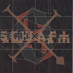 ＳＣＨＡＦＴ「ＳＷＩＴＣＨ」